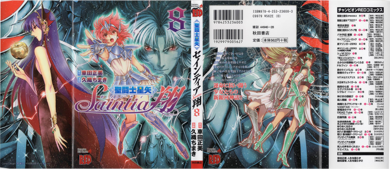 Illustration for article titled Saint Seiya:
The Future